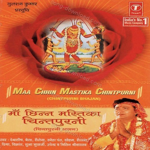 Maa Chhin Mastika Chintpurni (Chintpurni Bhajan) Debashish MP3 Download